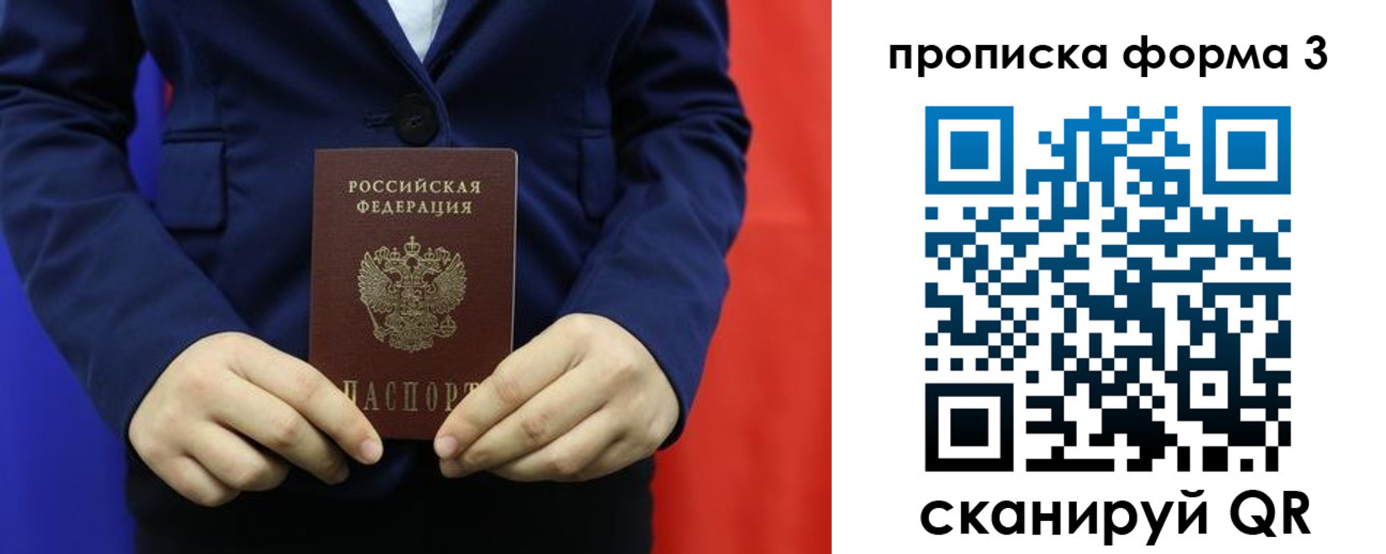 временная регистрация недорого в Коврове