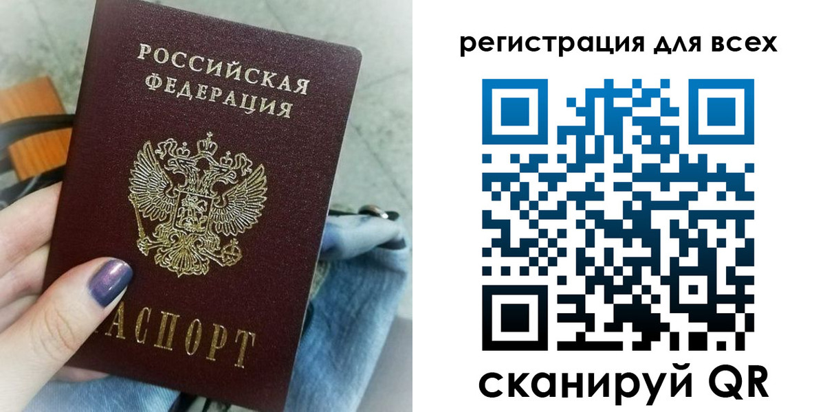 прописка в Коврове