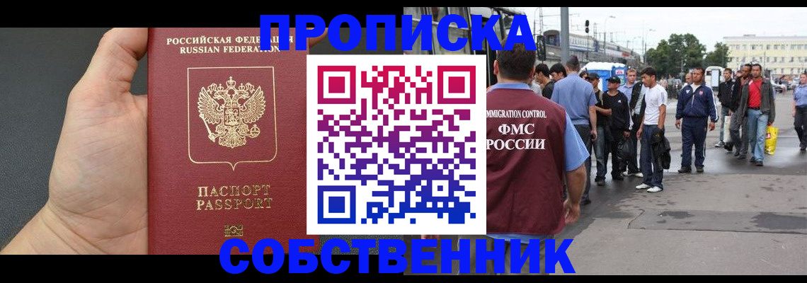 временная прописка в Коврове