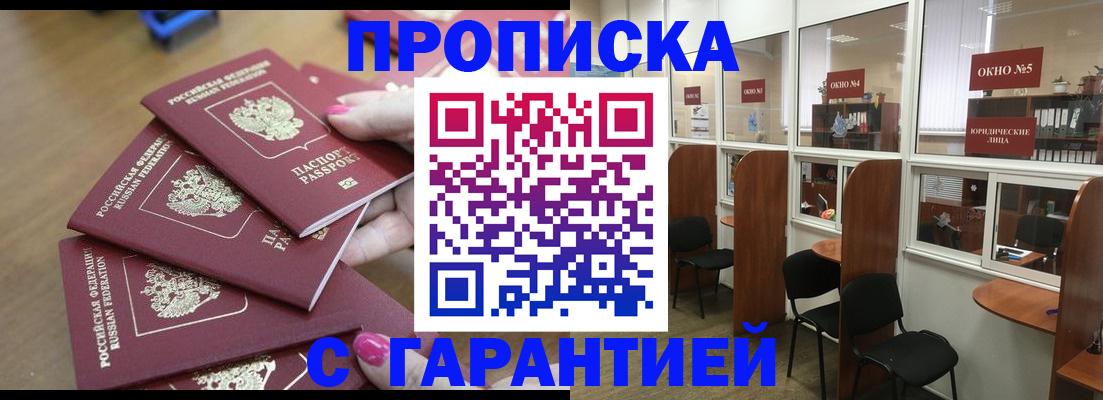 прописка поиск в Коврове