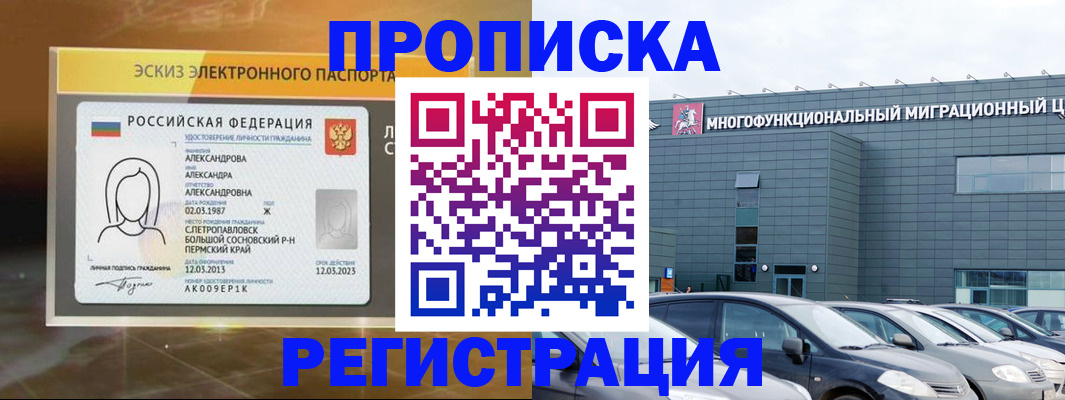 прописка гарантия в Коврове