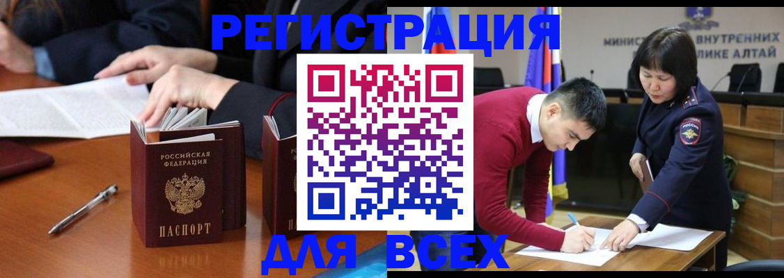 временная регистрация надежно в Коврове