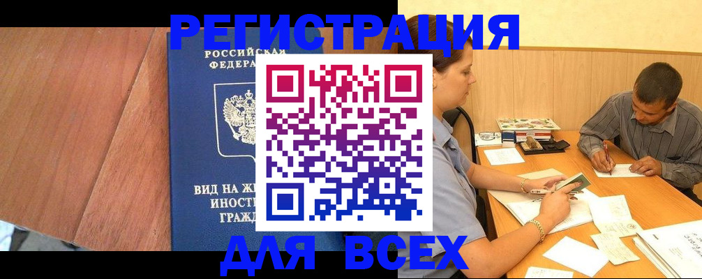 где прописаться в Коврове