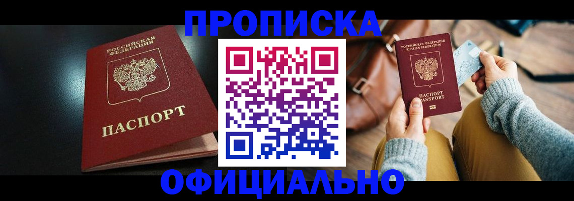 прописка от собственника в Коврове