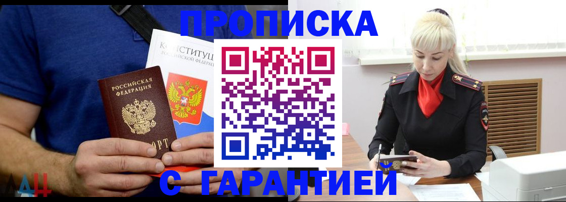 прописка регистрация в Коврове