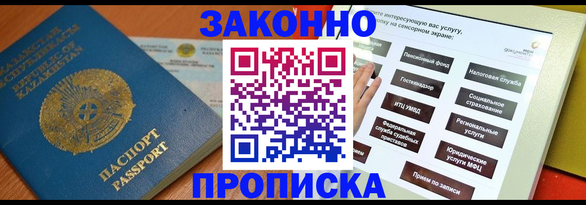 прописка для кредита в Коврове