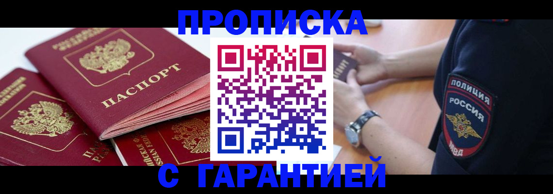 пропишу в квартире в Коврове