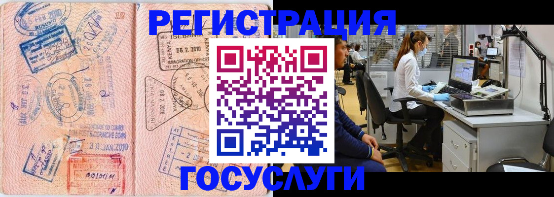 временная регистрация гарантия в Коврове