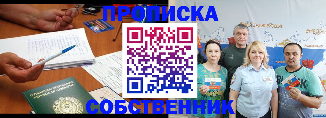 прописка для школы в Коврове