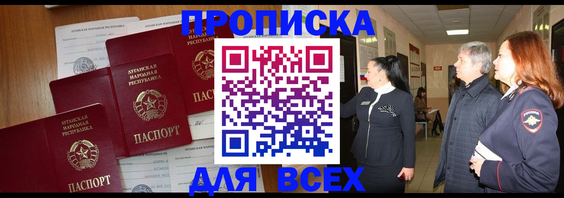 прописка от собственника в Коврове